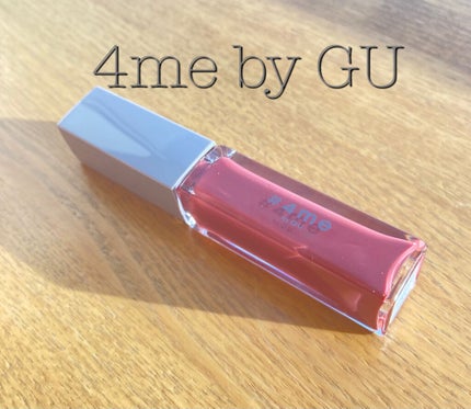 リップグロス/#4me by GU/リップグロスを使ったクチコミ(1枚目)