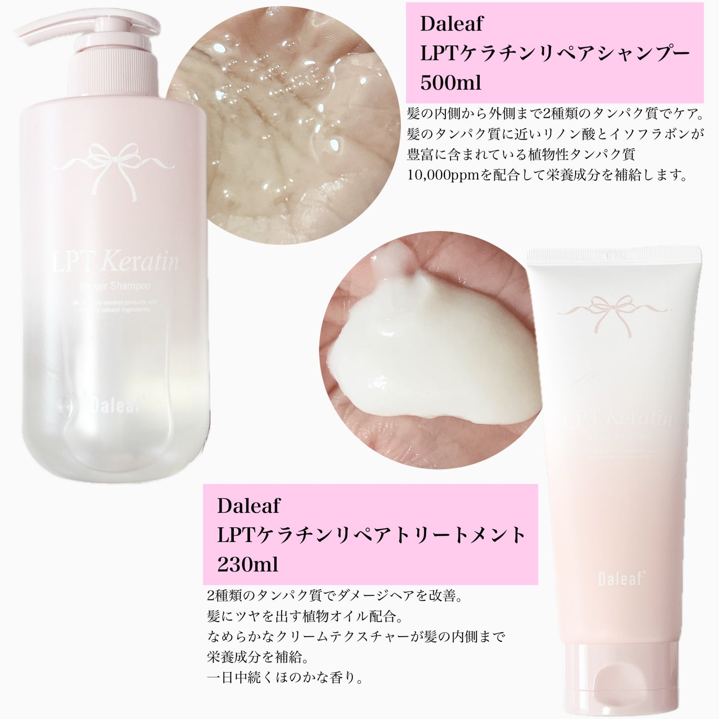 LPTケラチンリペアトリートメント/Daleaf/洗い流すヘアトリートメントを使ったクチコミ(2枚目)