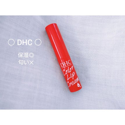 濃密うるみカラーリップクリーム/DHC/リップクリームを使ったクチコミ(1枚目)