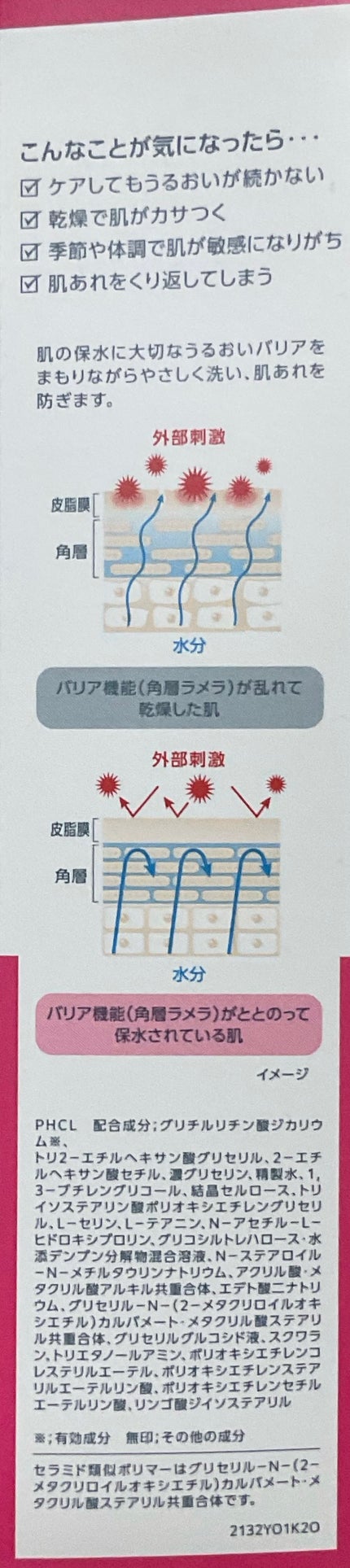 モイスチュア クレンジング オイルジェル/カルテHD/クレンジングジェルを使ったクチコミ(3枚目)