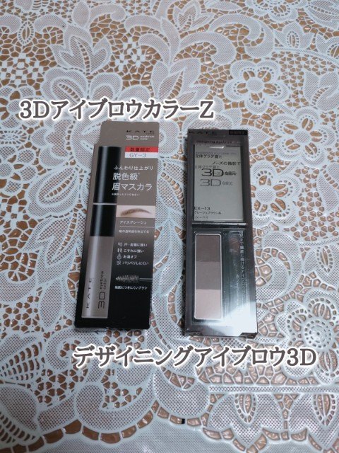 ケイト デザイニングアイブロウ3D/KATE/パウダーアイブロウを使ったクチコミ（1枚目）