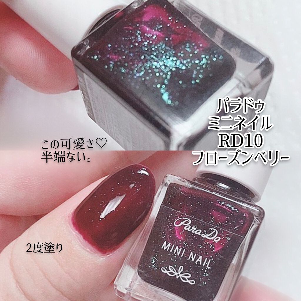 ミニネイル/パラドゥ/マニキュアを使ったクチコミ(4枚目)
