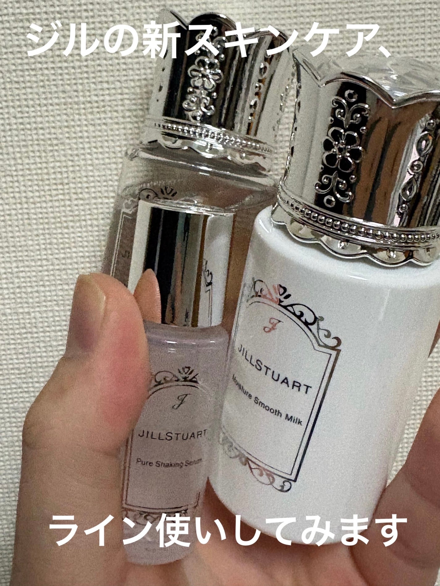 ジルスチュアート スキンケア ファーストキット/JILL STUART/スキンケアキットを使ったクチコミ(1枚目)