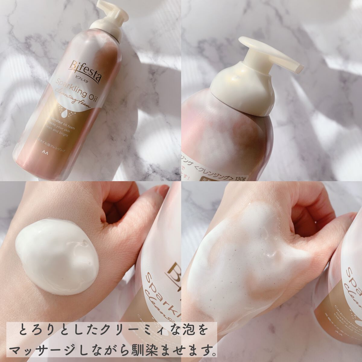 シュワとろオイル泡クレンジング/ビフェスタ/オイルクレンジングを使ったクチコミ(2枚目)