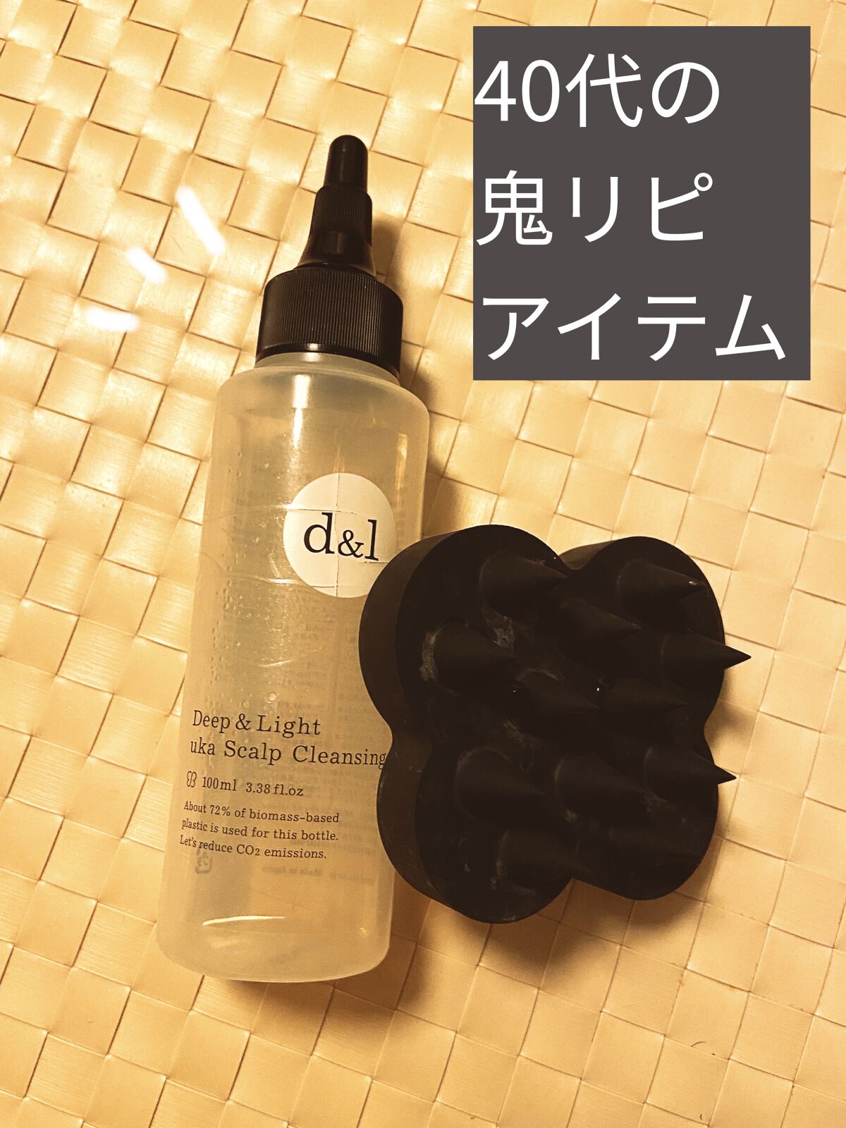 uka scalp brush kenzan/uka/スカルプブラシを使ったクチコミ（1枚目）