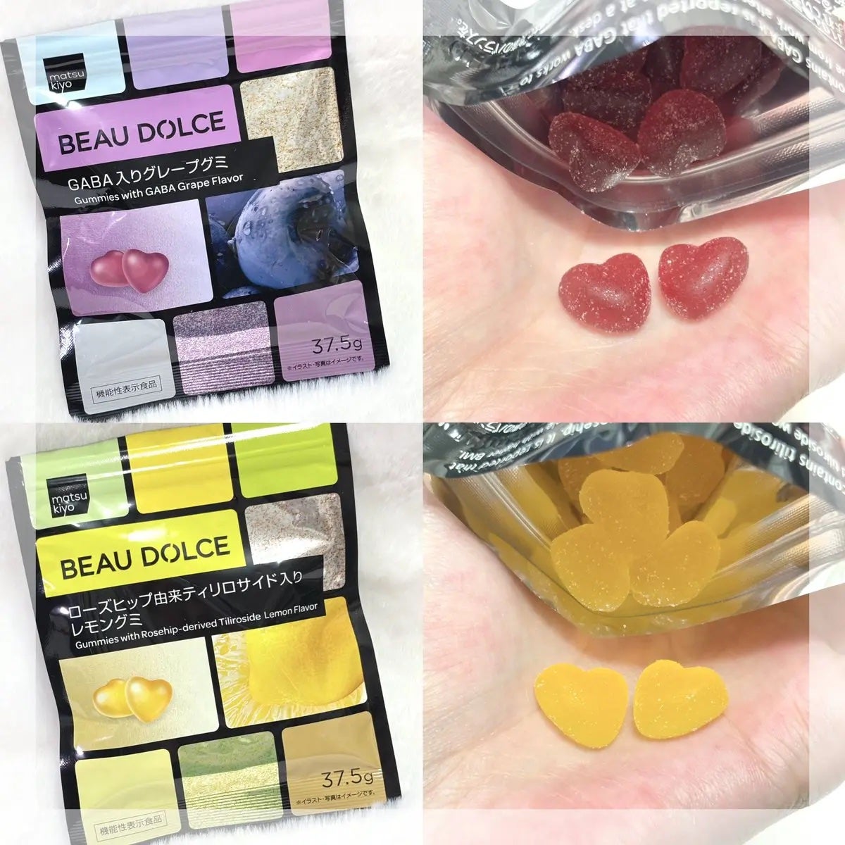 GABA入りグミ/ボウドルチェ/その他を使ったクチコミ(4枚目)