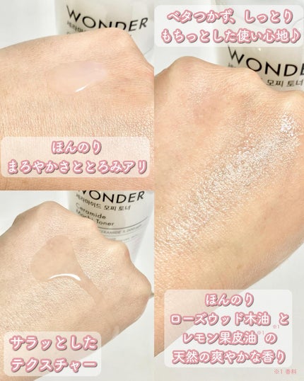 Wonder Ceramide Mochi Toner(トニーモリーワンダーCモチトナー)/TONYMOLY/化粧水を使ったクチコミ(4枚目)