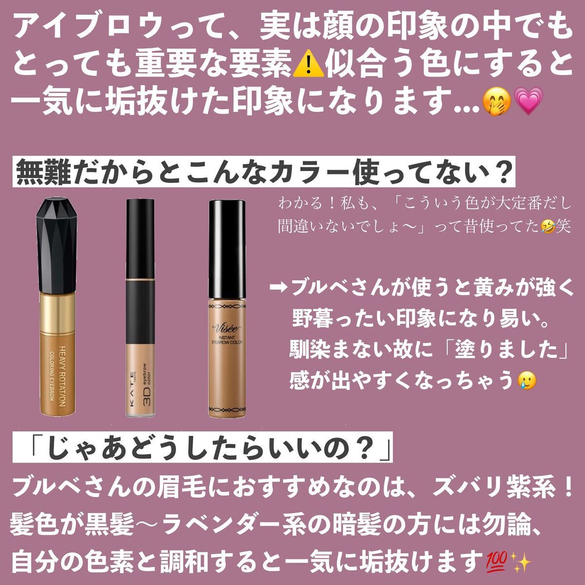 カラーリングアイブロウ/ヘビーローテーション/眉マスカラを使ったクチコミ（2枚目）