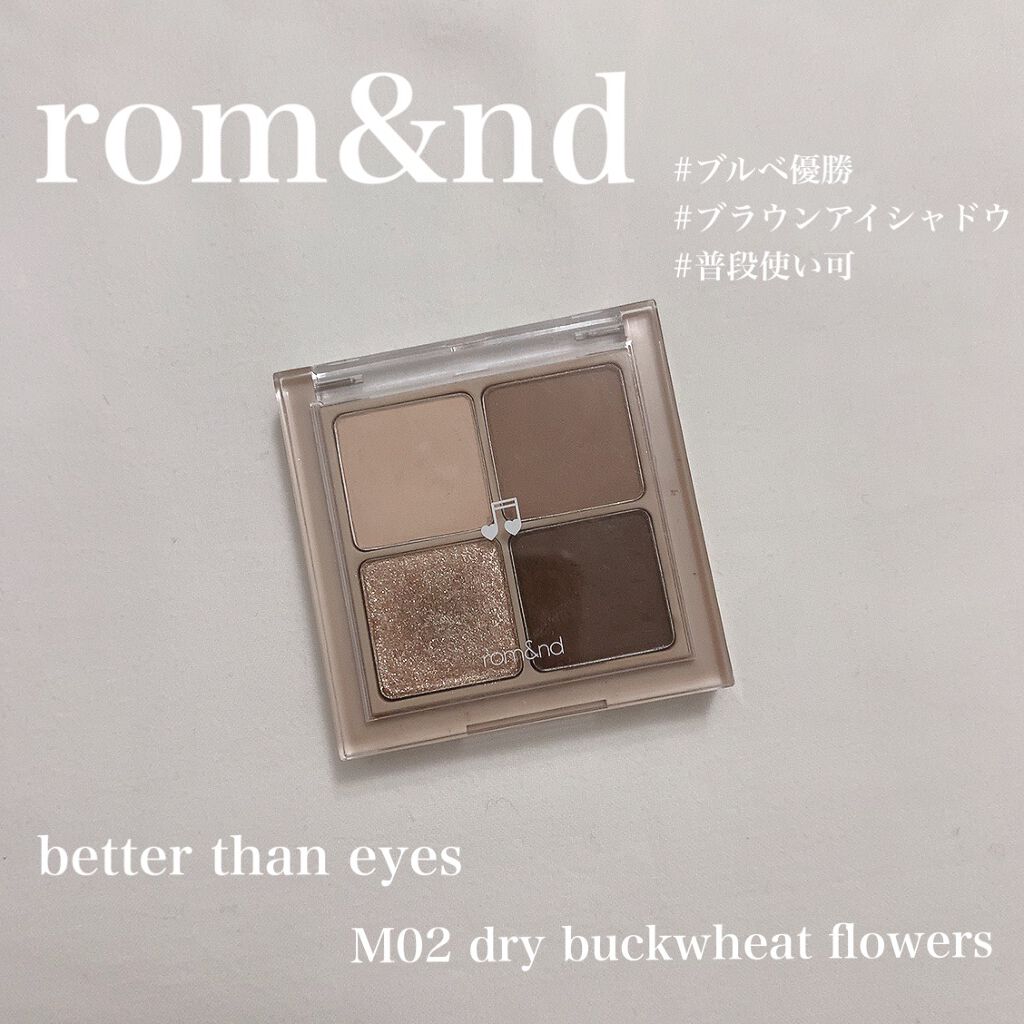 ベターザンアイズ/rom&nd/アイシャドウパレットを使ったクチコミ(1枚目)