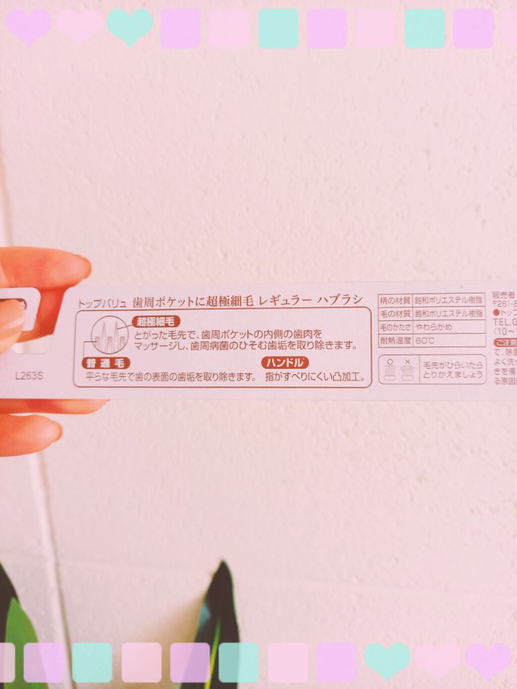 トップバリュ ハブラシ(超極細毛)コンパクトーヘッドのクチコミ「　　　　トップバリュ歯ブラシ♥️超極細毛♥️

みなさん、おはようございます☺️mayaです♥.....」（2枚目）