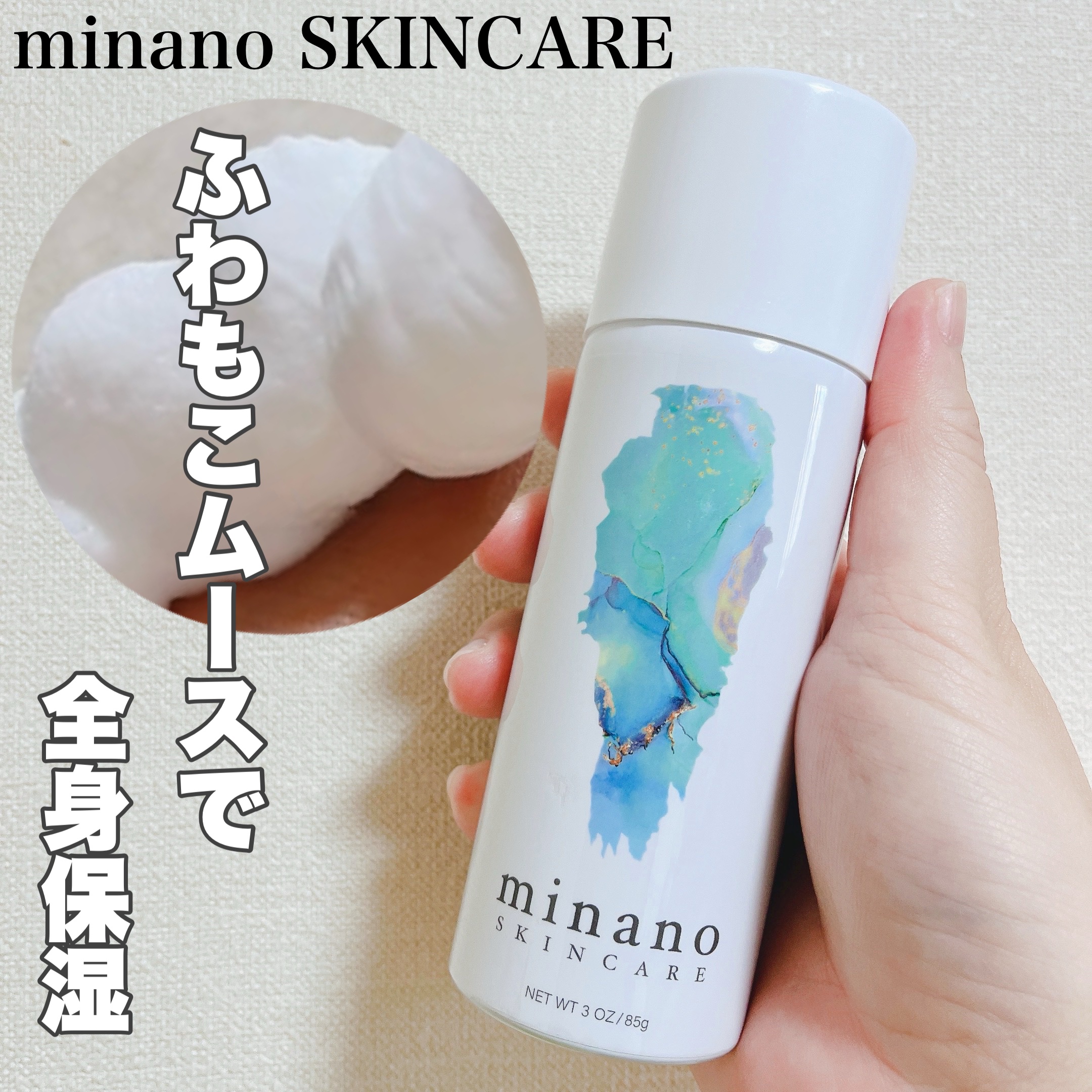 ミナノスキンケア/minano/その他スキンケアを使ったクチコミ（1枚目）