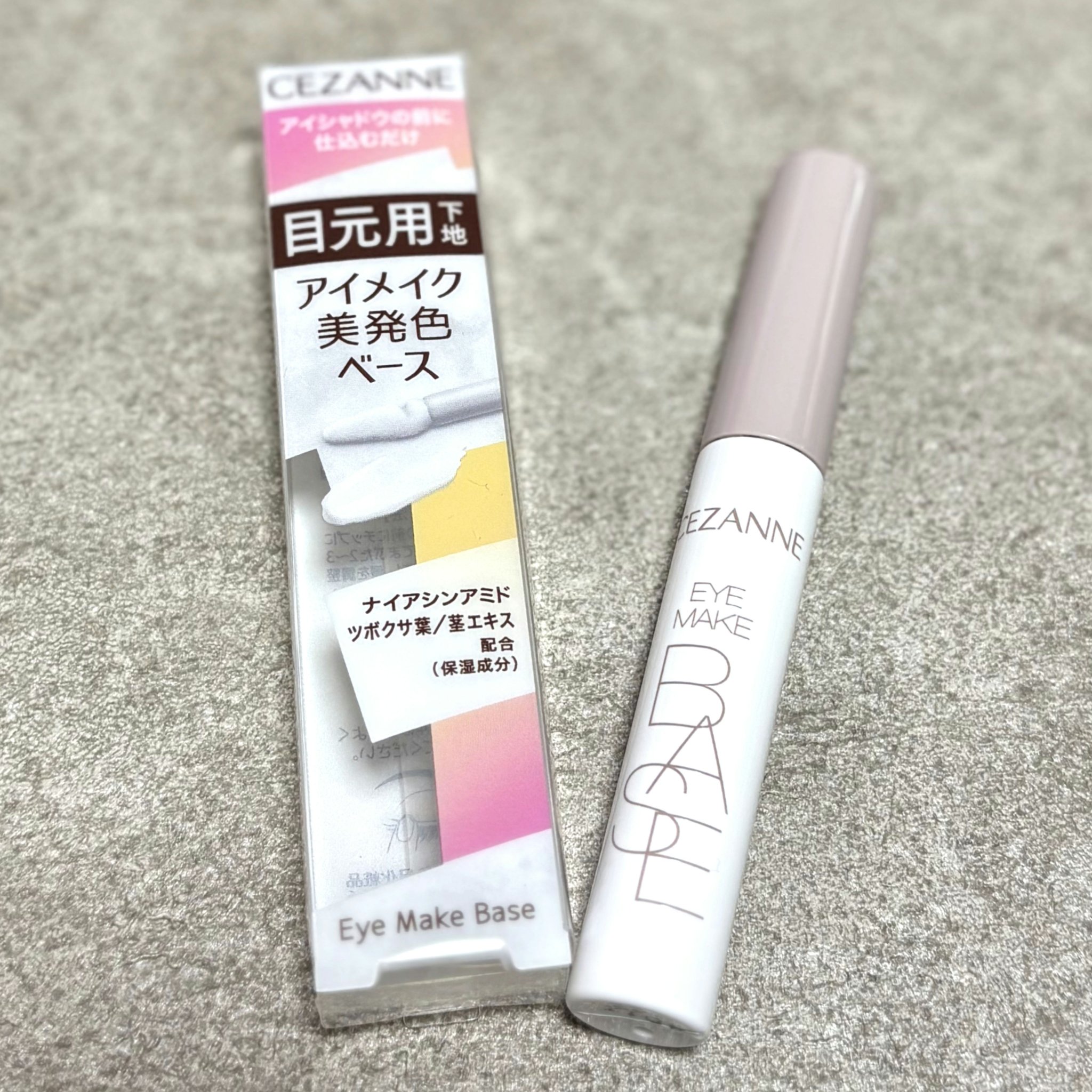 アイメイクベース/CEZANNE/アイシャドウベースを使ったクチコミ（1枚目）