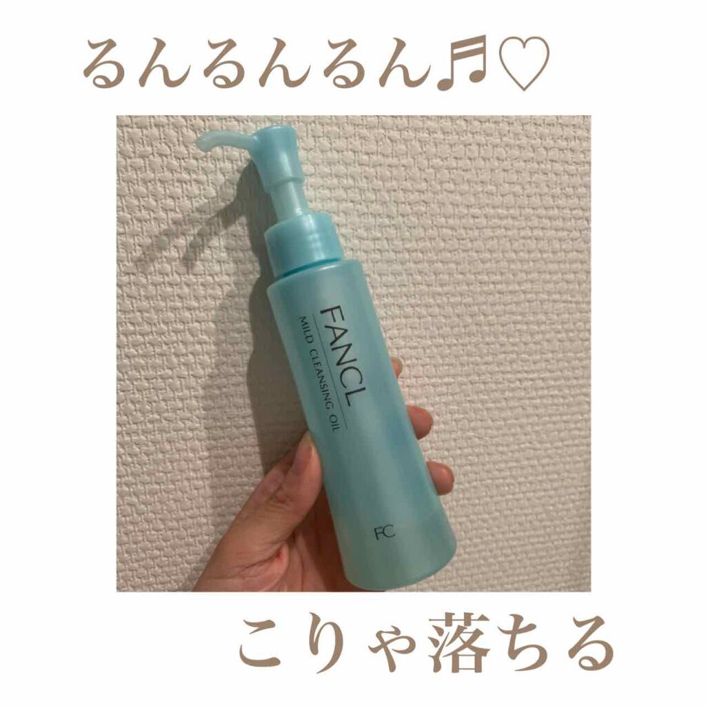 マイルドクレンジング オイル/ファンケル/オイルクレンジングを使ったクチコミ(1枚目)