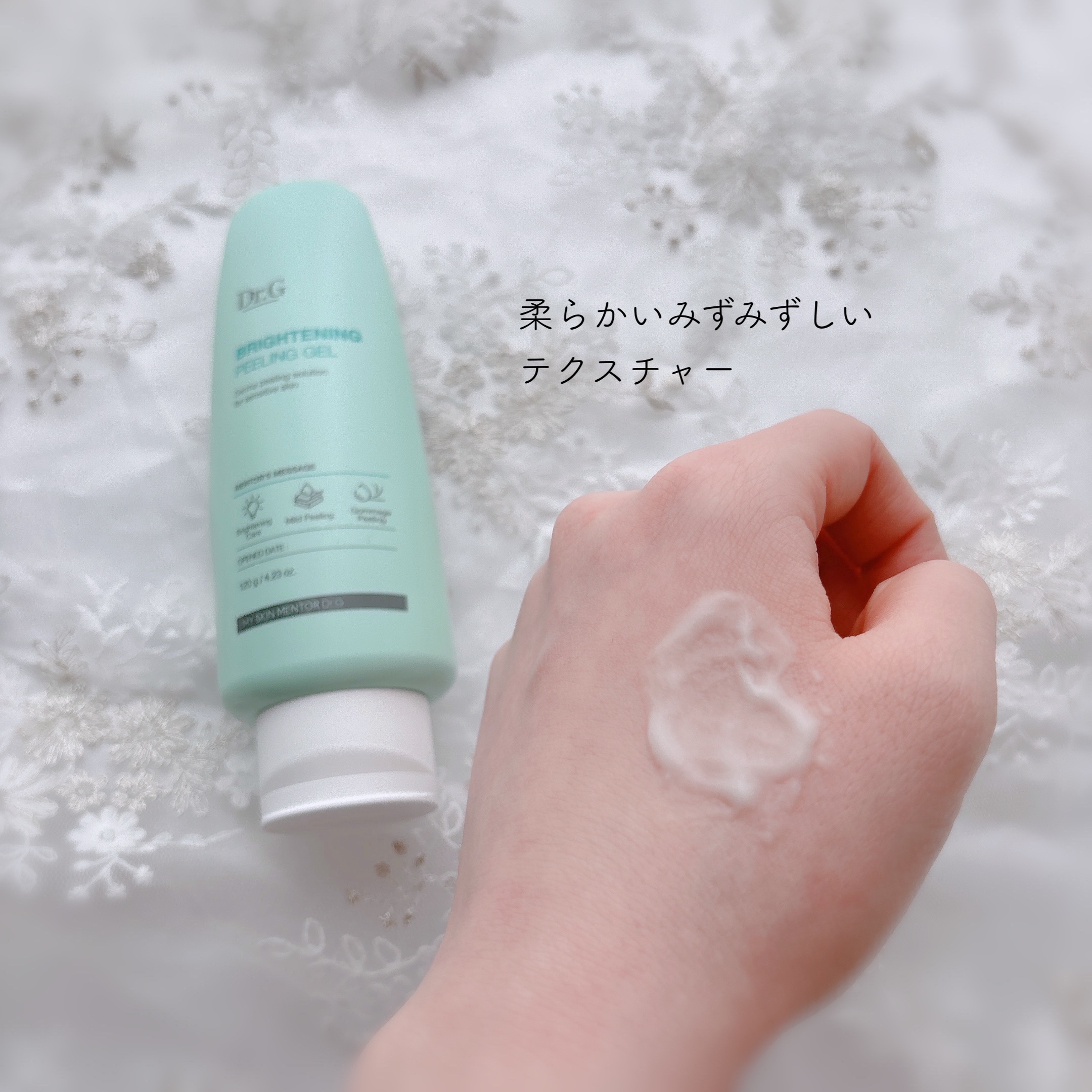 ブライトニングピーリングジェル/Dr.G/ピーリングを使ったクチコミ（2枚目）