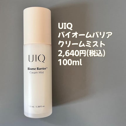 バイオームバリア クリームミスト/UIQ/ミスト状化粧水を使ったクチコミ(4枚目)