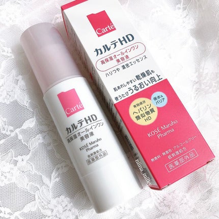 モイスチュア キー/カルテHD/オールインワン化粧品を使ったクチコミ(4枚目)