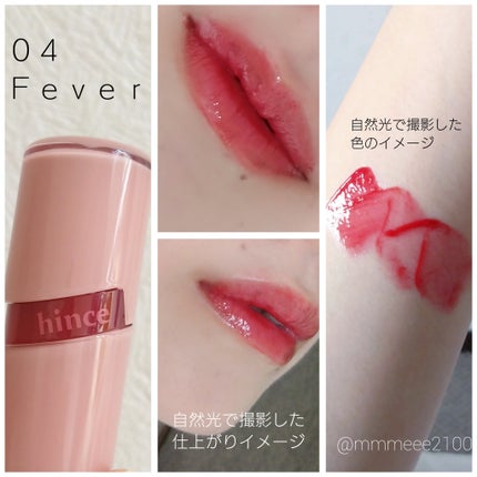ロウグロウジェルティント/hince/リップティントを使ったクチコミ(2枚目)