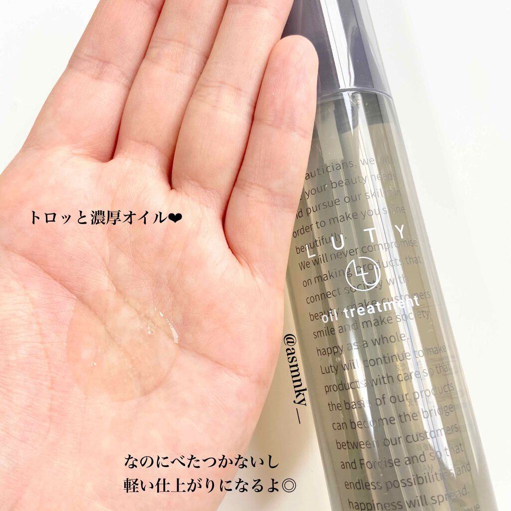 ルーティー ヘアオイル スムース/LUTY/ヘアオイルを使ったクチコミ（3枚目）