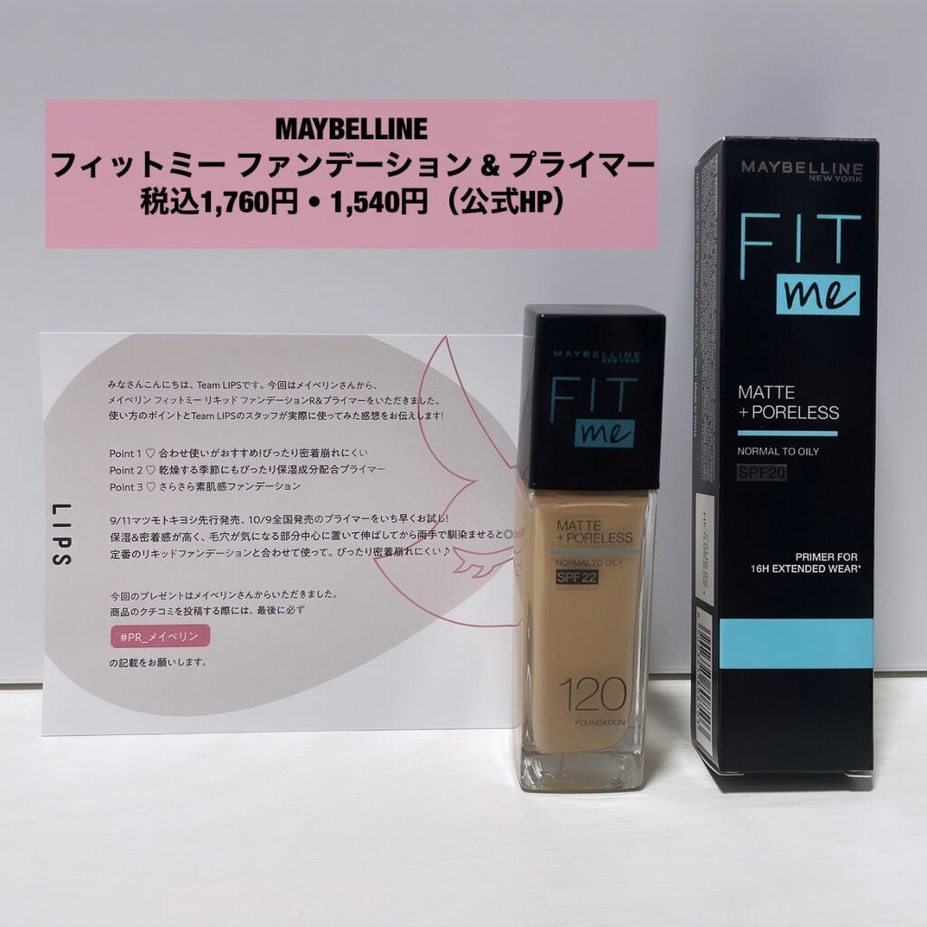 フィットミー リキッドファンデーション R/MAYBELLINE NEW YORK/リキッドファンデーションを使ったクチコミ(1枚目)
