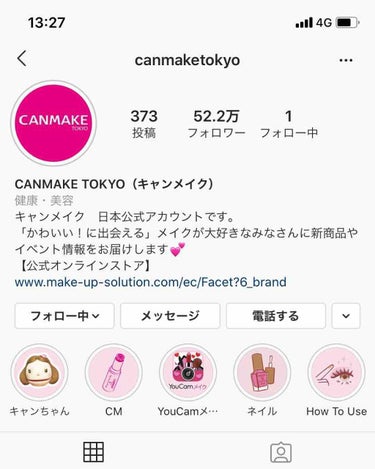 コスメ紹介ではなく機能(？)紹介！

まぁ知ってたらごめんw

CANMAKEのインスタグラムにバーチャルメイク機能があるんです！今知りました！w

モデルさんが6人いて自分の肌色とかそうゆうのにあった