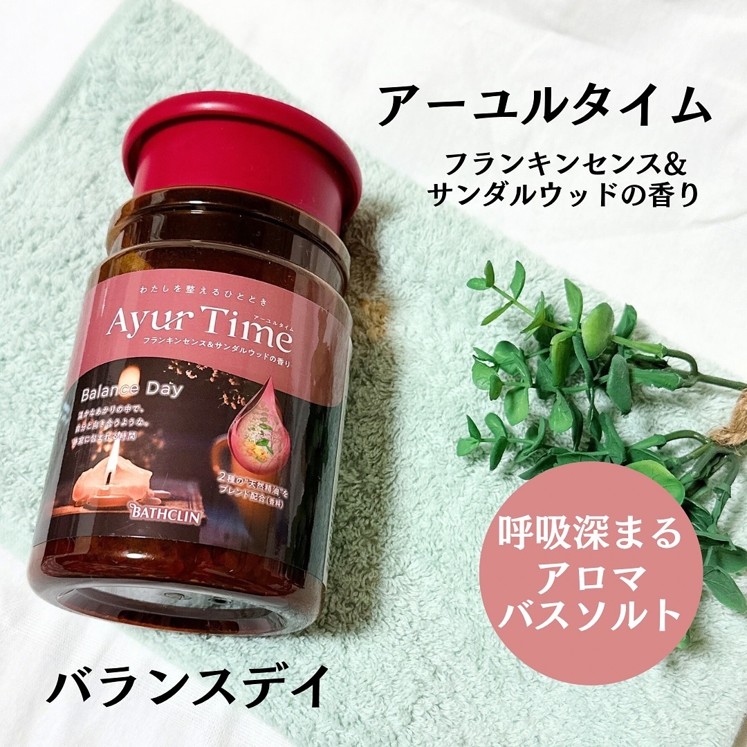 アーユルタイム バランスデイ バスソルト フランキンセンス&サンダルウッドの香り/バスクリン/無機塩系入浴剤を使ったクチコミ（1枚目）