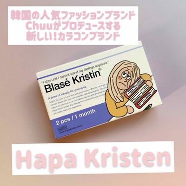 Blase’ Kristin/Hapa kristin/カラーコンタクトレンズを使ったクチコミ（1枚目）