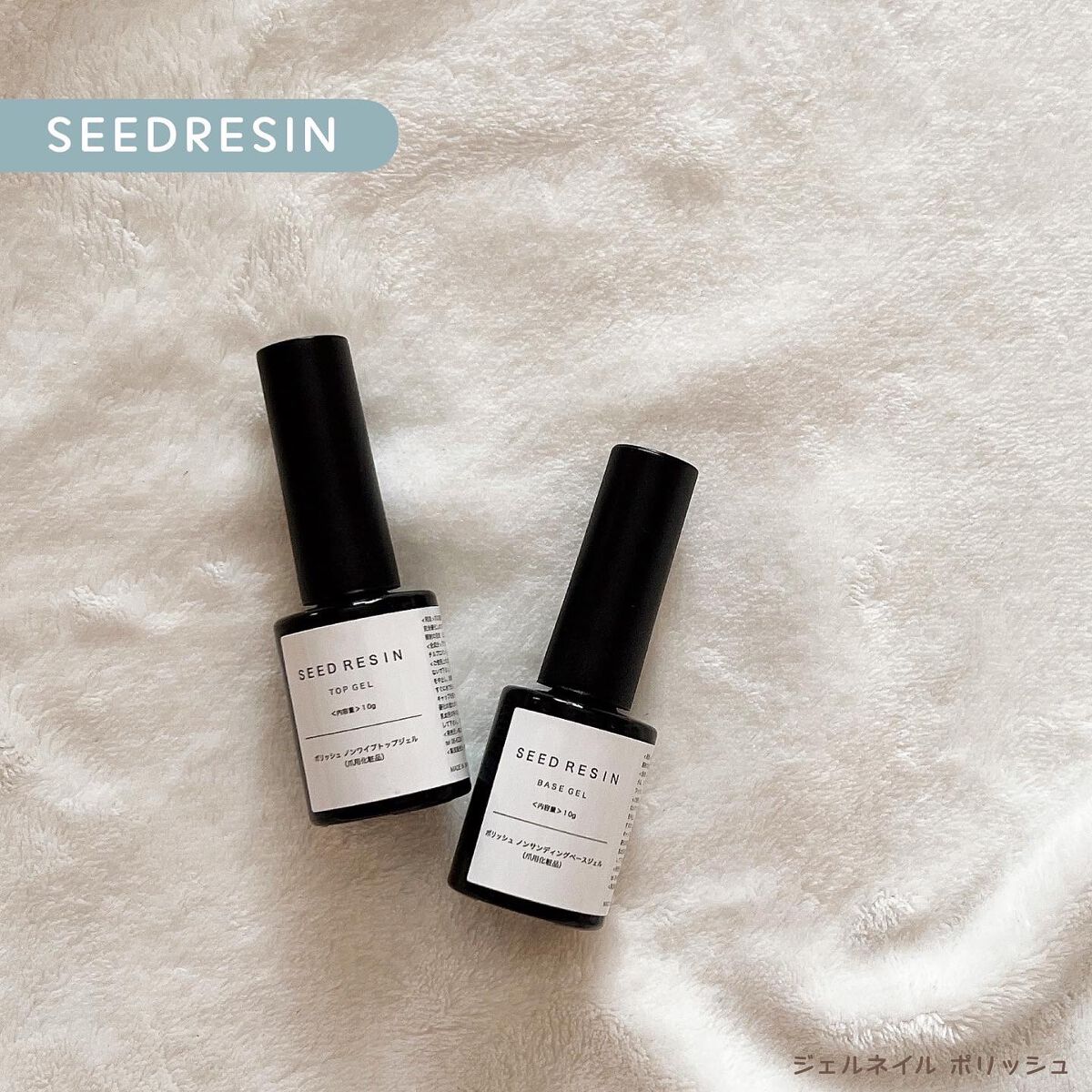 ノンワイプ トップジェル/SEED RESIN/ジェルネイルを使ったクチコミ（1枚目）