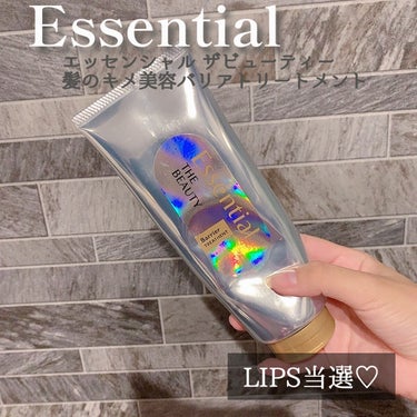 \ LIPS当選レビュー🌟/

今回レビューさせて頂くのは、、、
✿Essential
エッセンシャル ザビューティー
髪のキメ美容バリアトリートメント🎉

こちらはLIPSで当選して頂きました🤍

✼