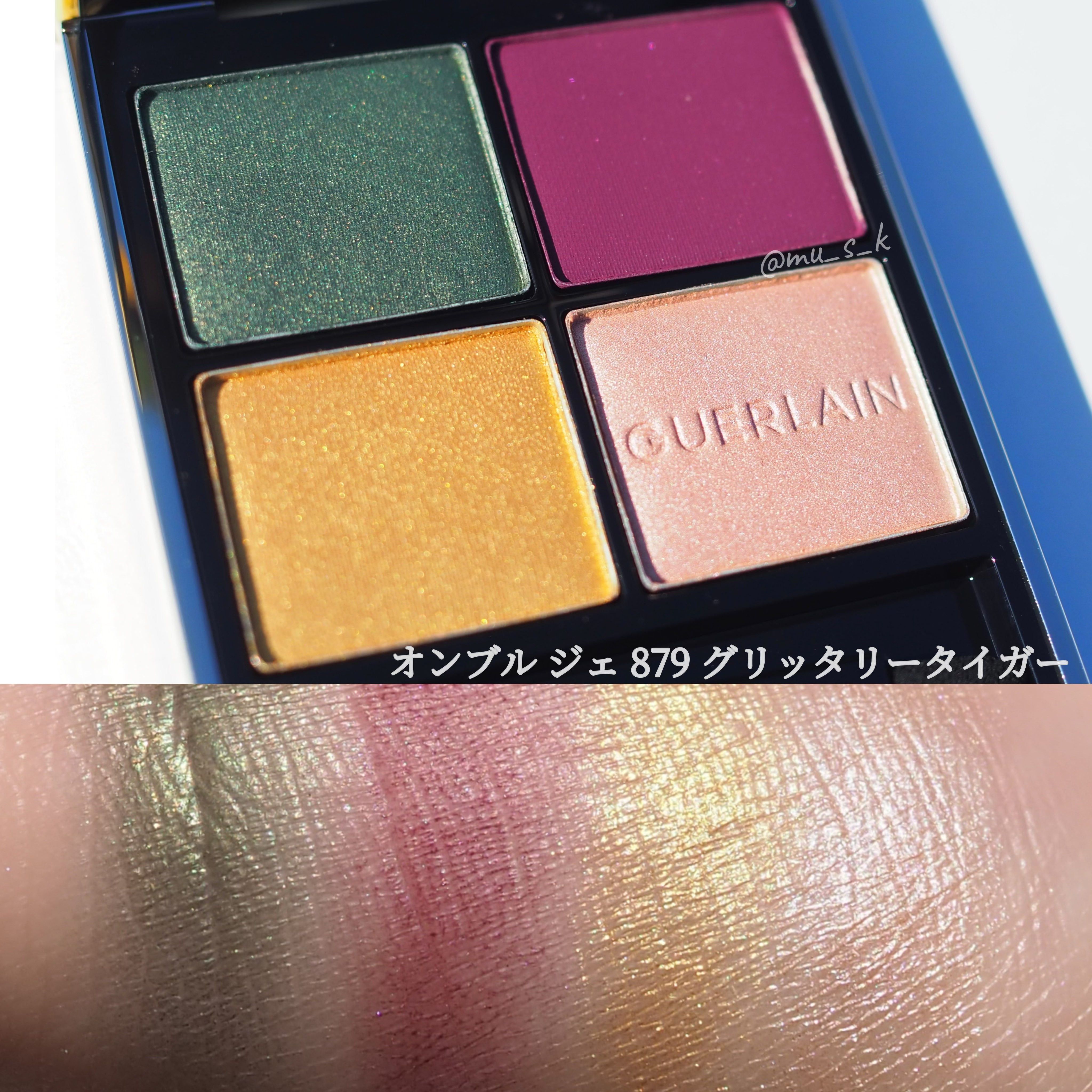 限定アイシャドウパレット】オンブル ジェ｜GUERLAINの口コミ - ゲラン