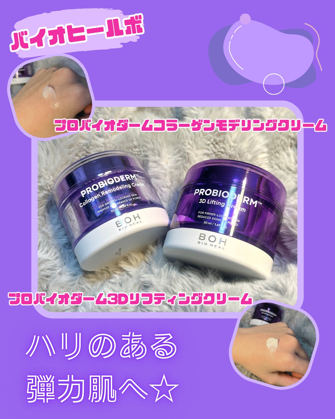 ãã€ãªããŒã«ã ãããã€ãªããŒã  3Dãªããã£ã³ã°ã¯ãªãŒã /BIOHEAL BOH/ãã§ã€ã¹ã¯ãªãŒã ã䜿ã£ãã¯ãã³ãïŒ5æç®ïŒ