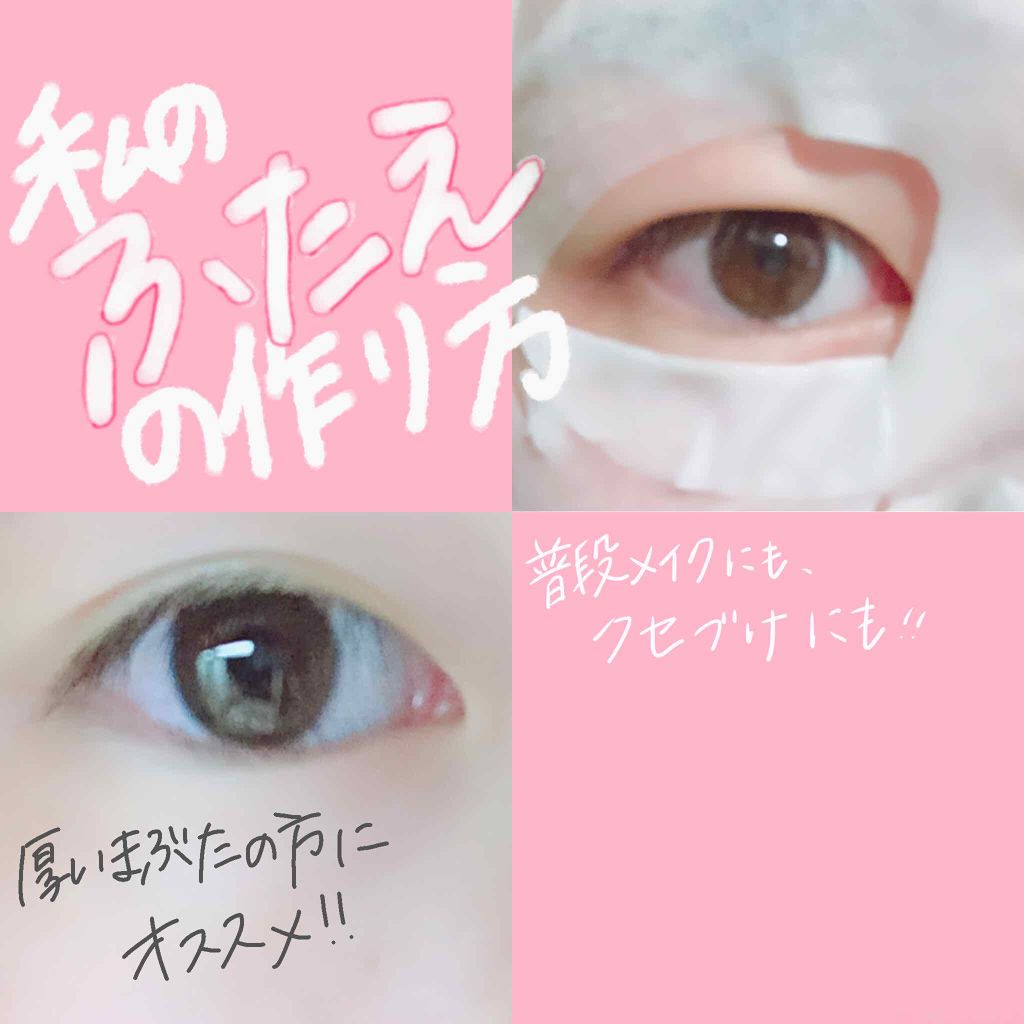 のびーるアイテープ（絆創膏タイプ、レギュラー）/DAISO/二重まぶた用アイテムを使ったクチコミ（1枚目）