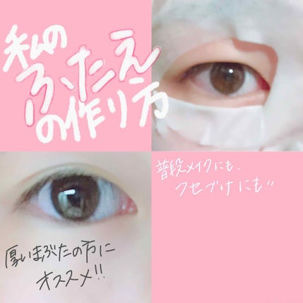 アイテープ(絆創膏タイプ、レギュラー、70枚)/DAISO/二重まぶた用アイテムを使ったクチコミ(1枚目)