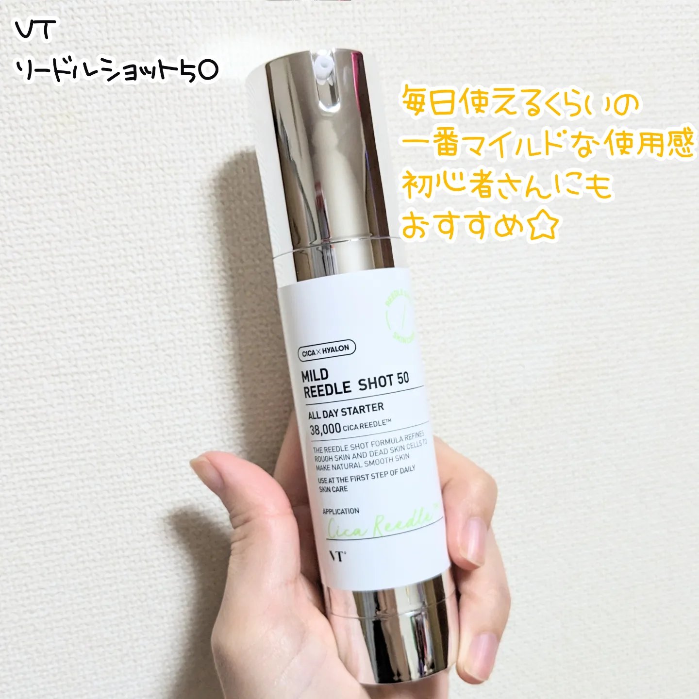 マイルドリードルショット50/VT/美容液を使ったクチコミ（2枚目）