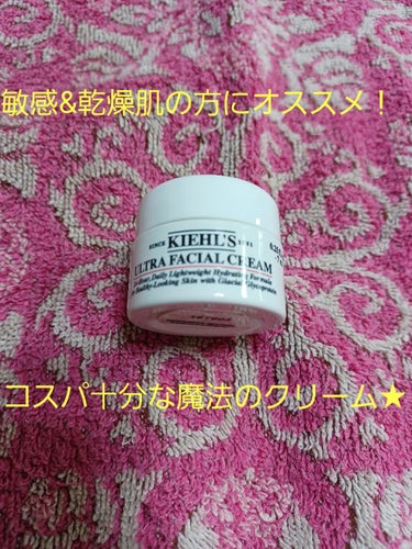 クリーム UFC 27g/Kiehl's/フェイスクリームを使ったクチコミ（1枚目）