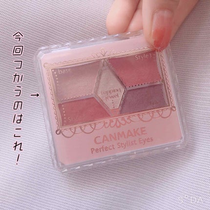 【旧品】パーフェクトスタイリストアイズ/キャンメイク/アイシャドウパレットを使ったクチコミ(2枚目)