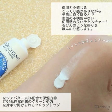 シア ハンドクリーム/L'OCCITANE/ハンドクリームを使ったクチコミ(3枚目)