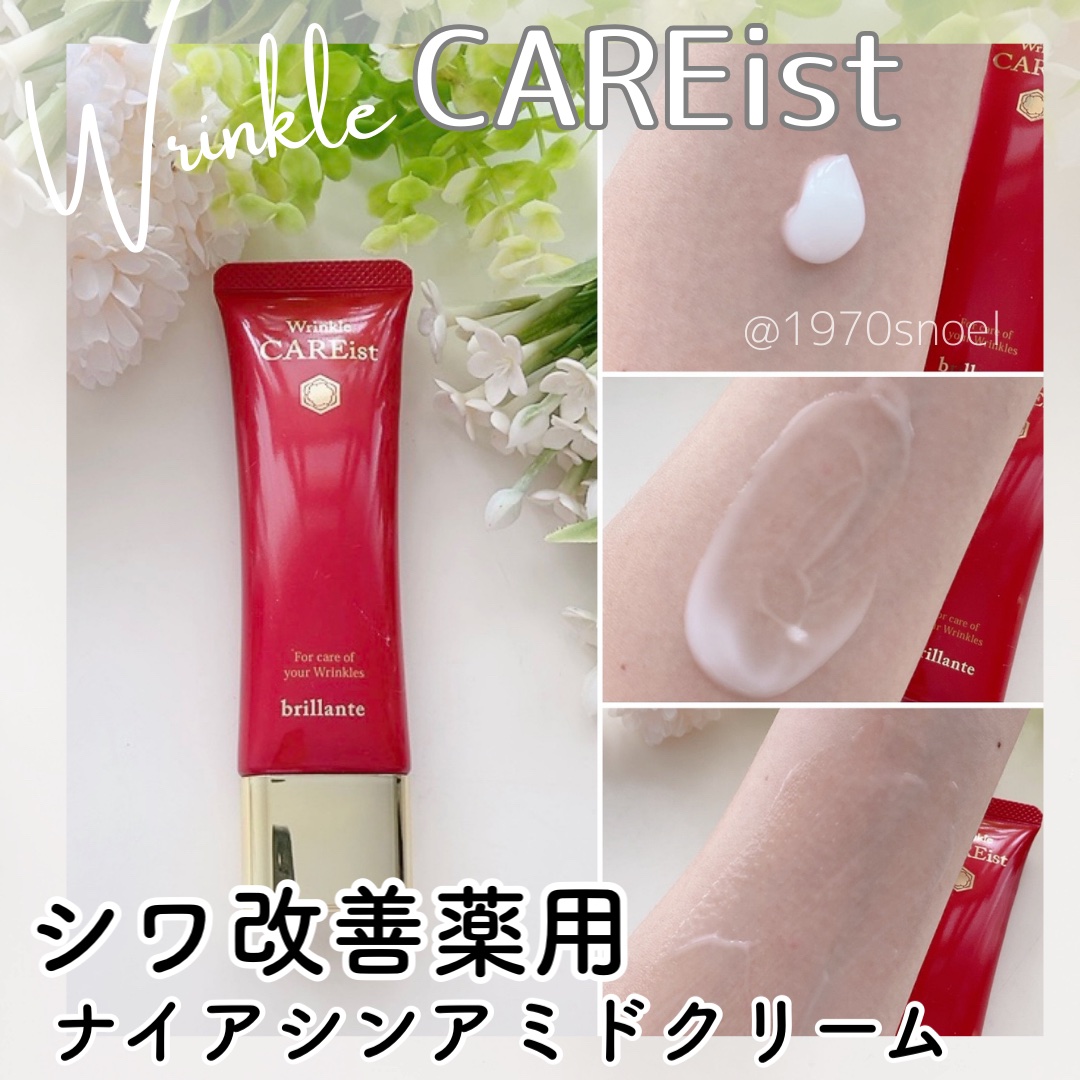 薬用リンクルジェル リンクルケアイスト/安心健康ライフ/オールインワン化粧品を使ったクチコミ（1枚目）