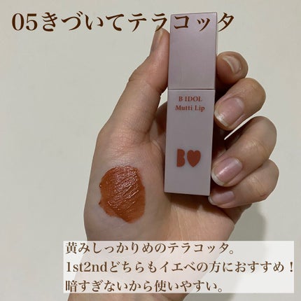 むっちリップ/b idol/口紅を使ったクチコミ(6枚目)