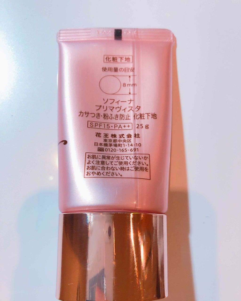 カサつき・粉ふき防止化粧下地/プリマヴィスタ/化粧下地を使ったクチコミ（2枚目）