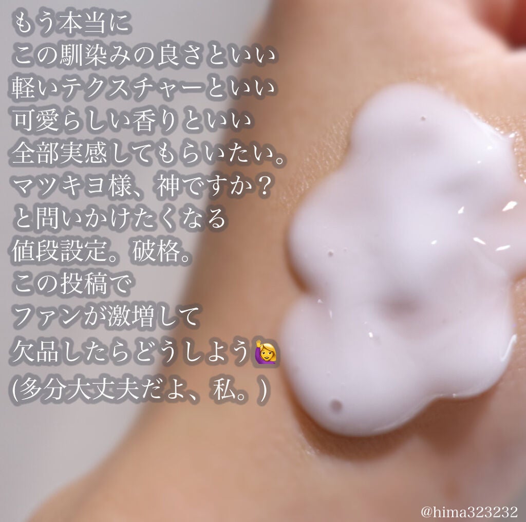 弱酸性ボディミルク/matsukiyo/ボディミルクを使ったクチコミ(4枚目)