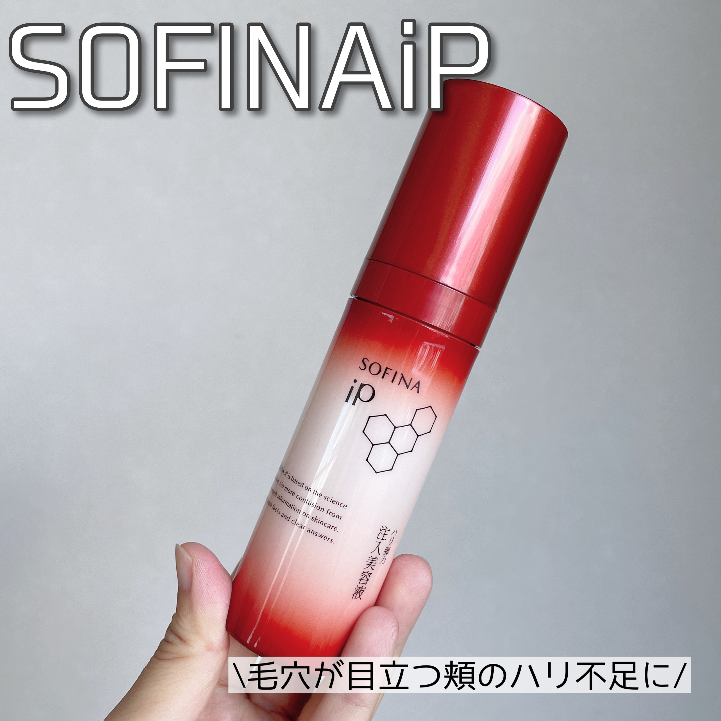 ソフィーナ iP ポア クリアリング ジェル ウォッシュ/SOFINA iP/その他洗顔料を使ったクチコミ（1枚目）