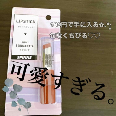 WHY NOT SPINNS リップスティック オレンジ/DAISO/口紅を使ったクチコミ（1枚目）