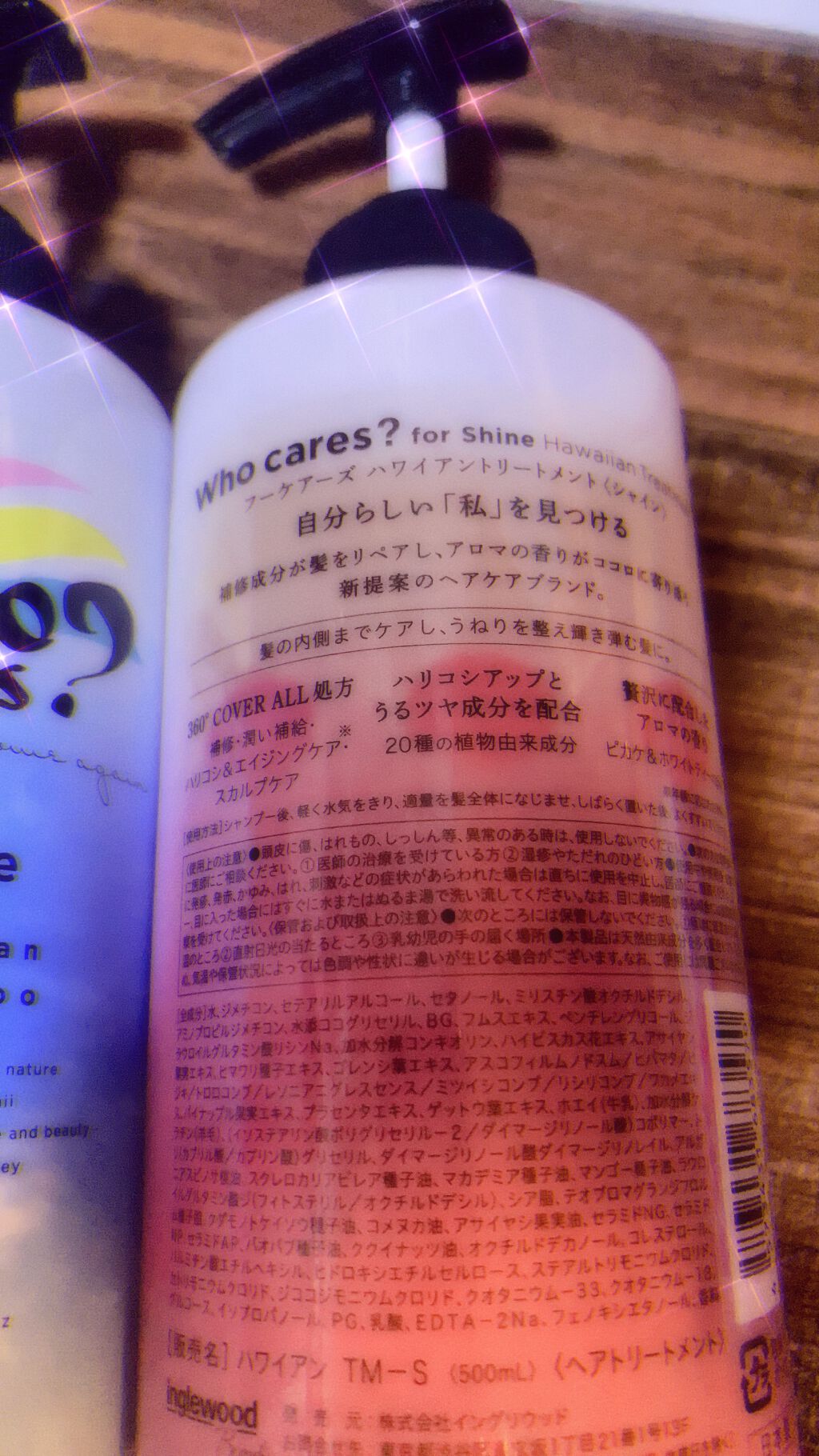 ハワイアンシャンプー&トリートメント <シャイン>/who cares?/市販シャンプーを使ったクチコミ(2枚目)