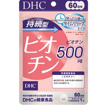 DHC 持続型ビオチン/DHC/美容サプリメントを使ったクチコミ(1枚目)