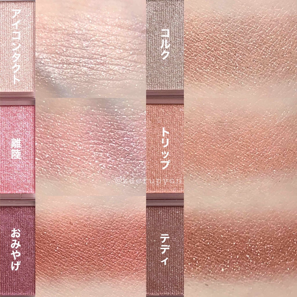 ナイストゥミーチュートランク/MAJOLICA MAJORCA/アイシャドウパレットを使ったクチコミ(2枚目)