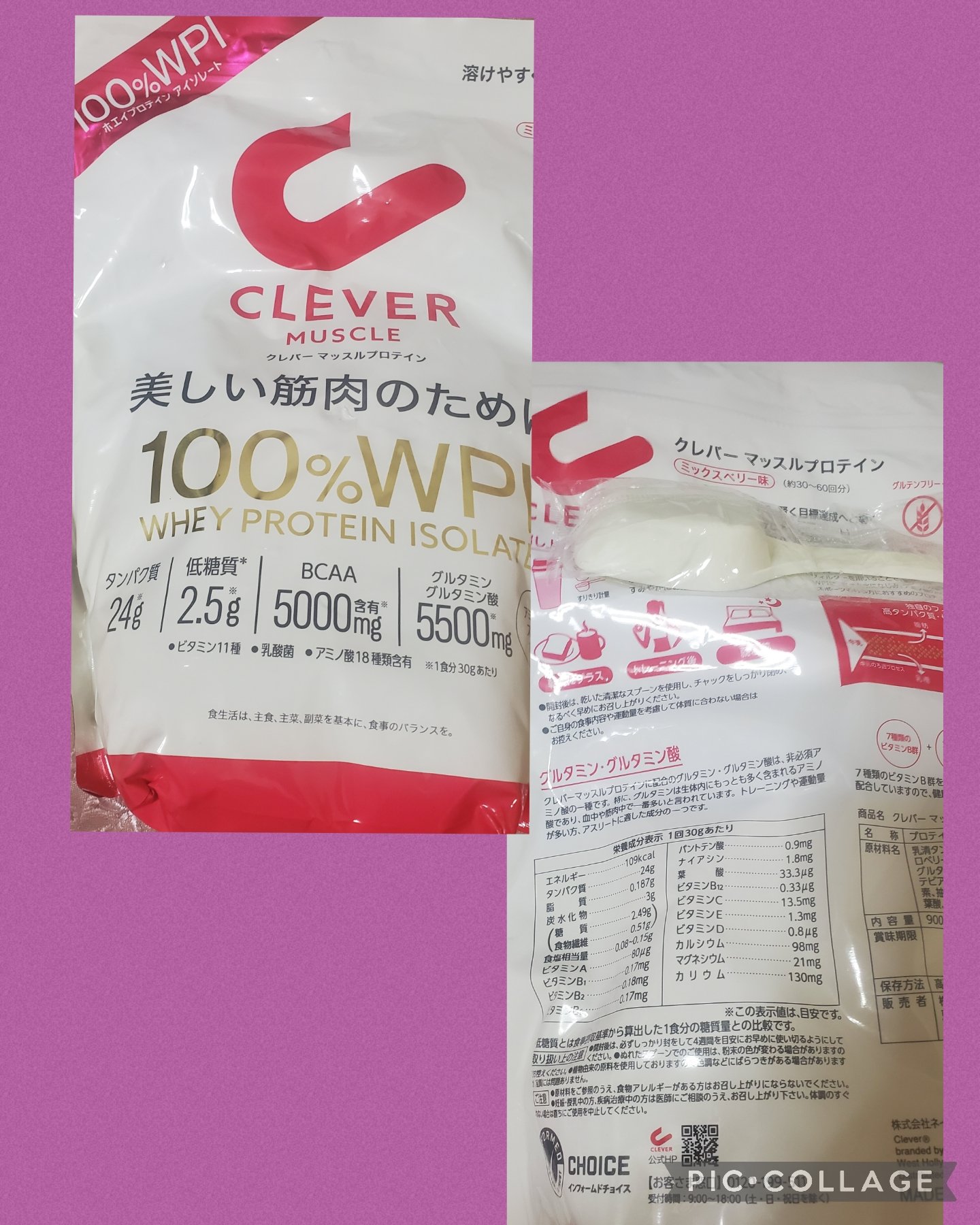 マッスル プロテイン/クレバー/ホエイプロテインを使ったクチコミ（1枚目）