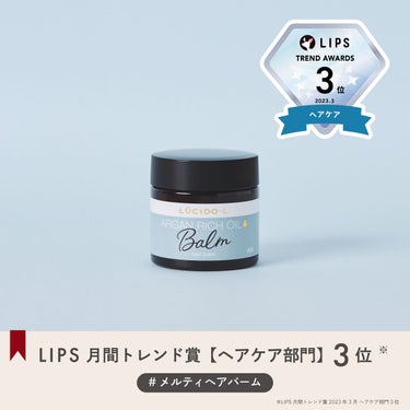 ルシードエル公式アカウント on LIPS 「いつもルシードエルをご愛顧いただきありがとうございます。みなさ..」（1枚目）