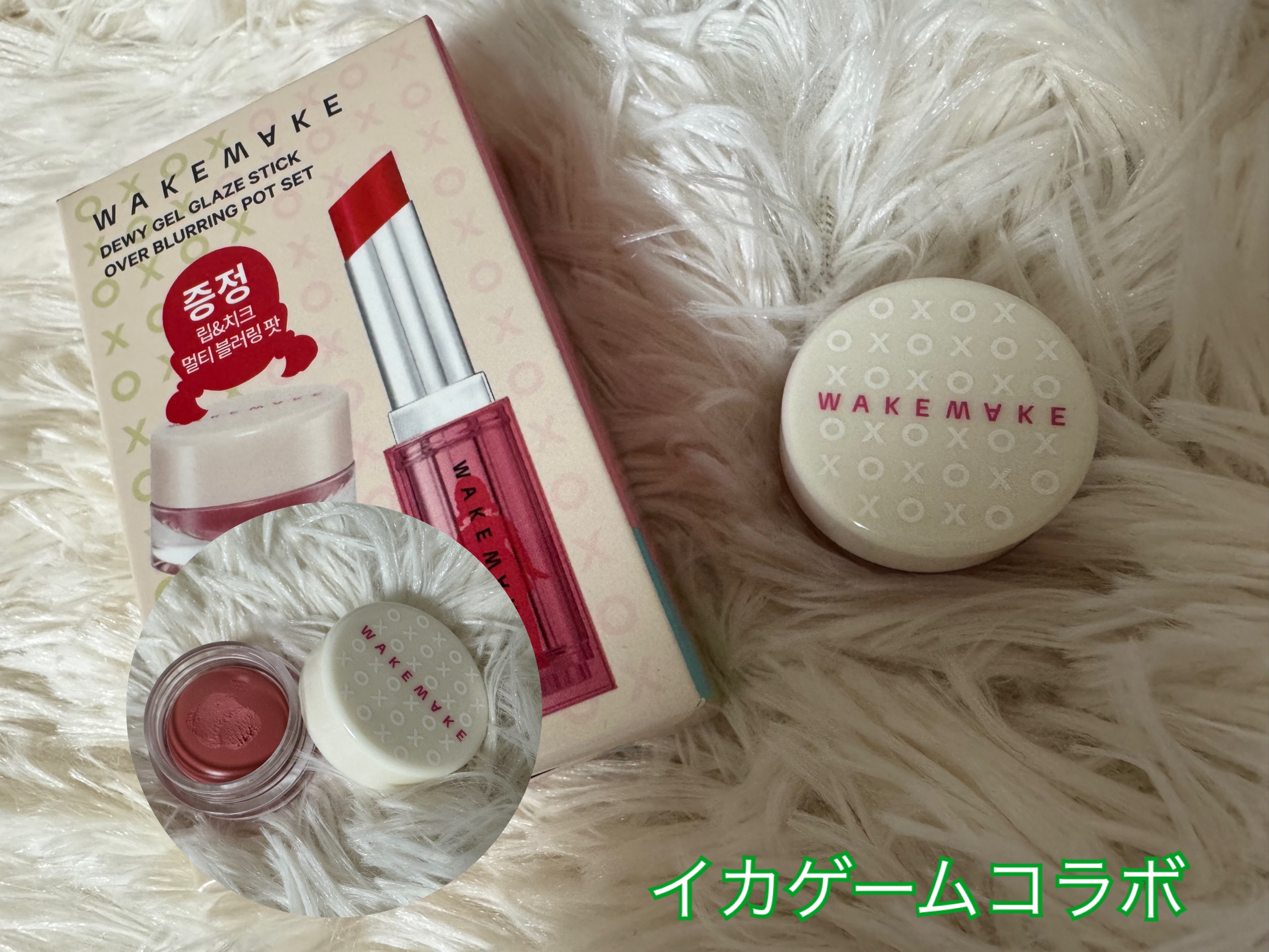 オーバーブラーリングポット/wakemake/口紅を使ったクチコミ（1枚目）