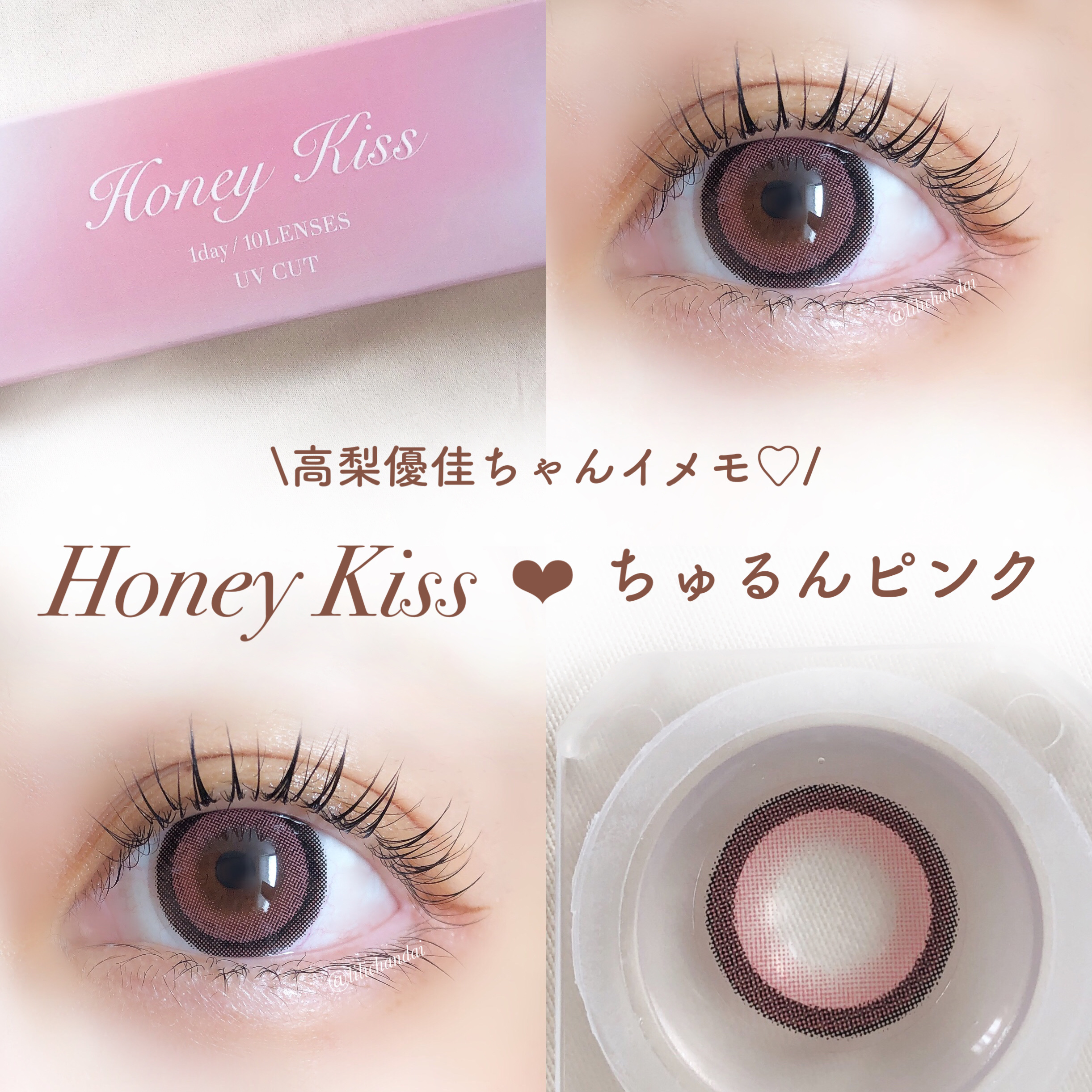 Honey kiss 1day ちゅるんピンク/HoneyKiss/ワンデー（１DAY）カラコンを使ったクチコミ（1枚目）