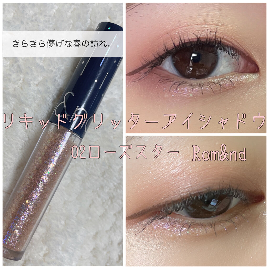 リキッド グリッター シャドウ/rom&nd/グリッターを使ったクチコミ（1枚目）